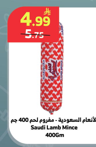 available at Al Raya in KSA, Saudi Arabia, Saudi - Medina