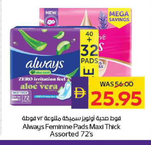 available at ADCOOP in UAE - Ras al Khaimah