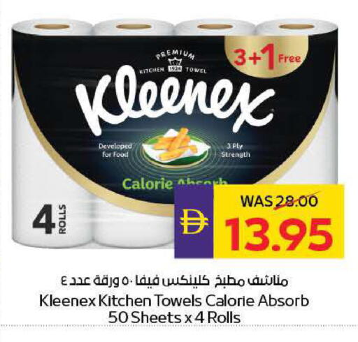 available at ADCOOP in UAE - Abu Dhabi