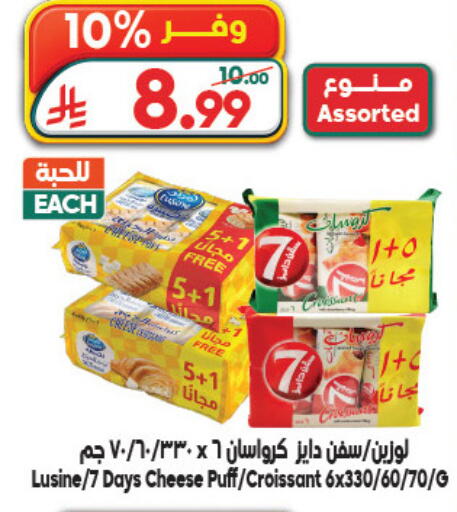 available at Dukan in KSA, Saudi Arabia, Saudi - Jeddah