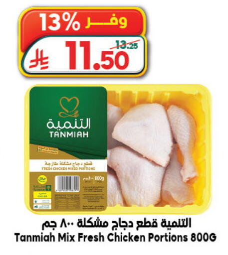 available at Dukan in KSA, Saudi Arabia, Saudi - Jeddah
