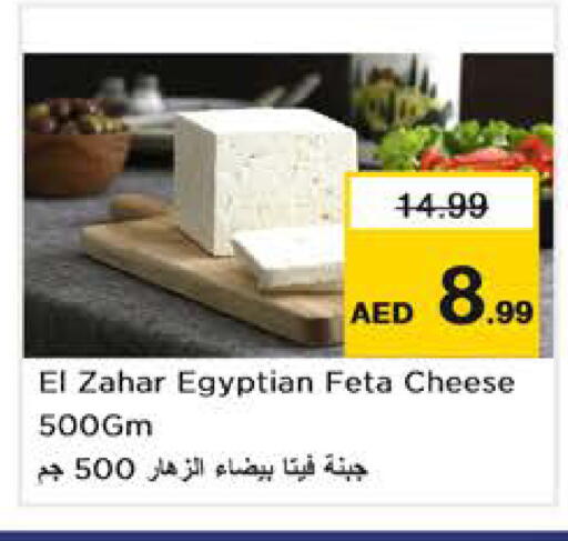 available at نستو هايبرماركت in الإمارات العربية المتحدة , الامارات - دبي