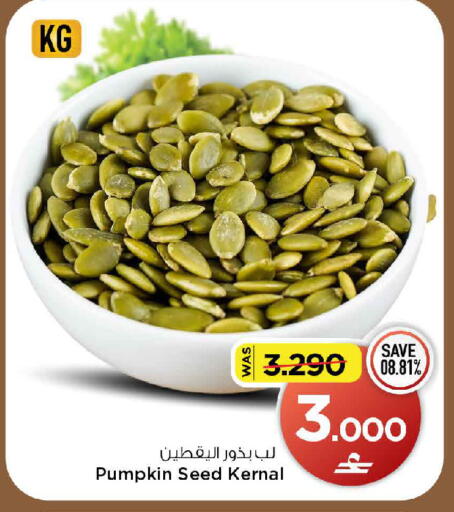 Pumpkin available at MARK & SAVE in Oman - Muscat