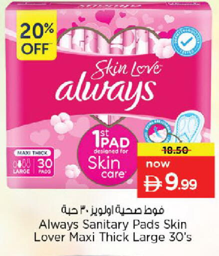 available at نستو هايبرماركت in الإمارات العربية المتحدة , الامارات - دبي
