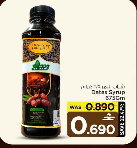 Date available at MARK & SAVE in Oman - Sohar