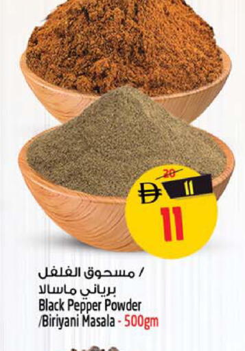 Pepper available at Safari Hypermarket in UAE - Sharjah / Ajman