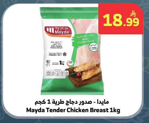 available at Al Raya in KSA, Saudi Arabia, Saudi - Jeddah