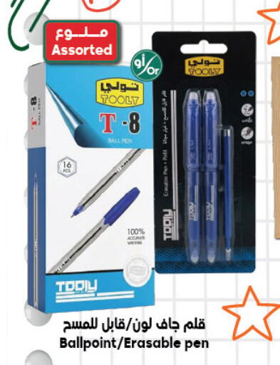 available at الدكان in مملكة العربية السعودية, السعودية, سعودية - المدينة المنورة