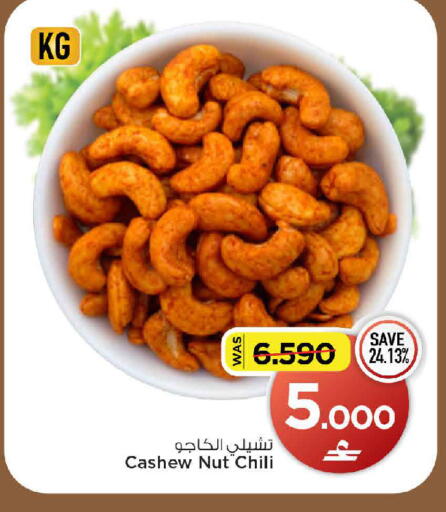 available at MARK & SAVE in Oman - Muscat