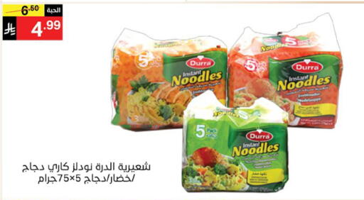 available at Noori Supermarket in KSA, Saudi Arabia, Saudi - Jeddah