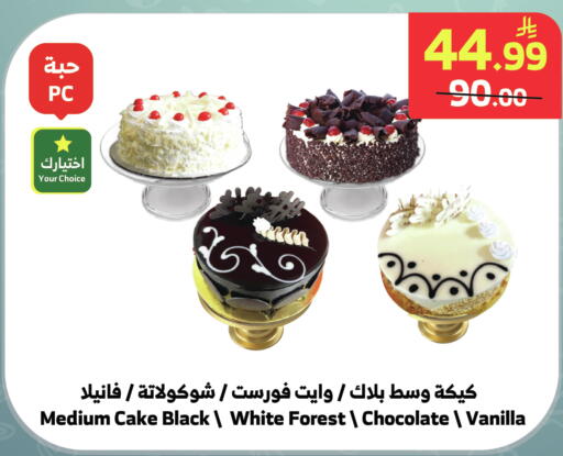 Vanilla available at الراية in مملكة العربية السعودية, السعودية, سعودية - المدينة المنورة