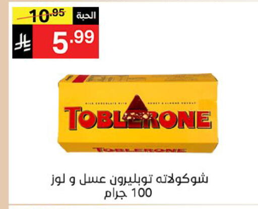 available at سوبرماركت نوري‎ in مملكة العربية السعودية, السعودية, سعودية - مكة المكرمة