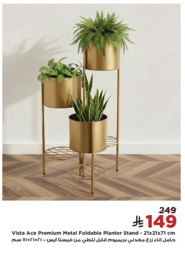 available at هوم بوكس in مملكة العربية السعودية, السعودية, سعودية - الخرج