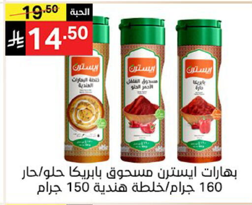 available at سوبرماركت نوري‎ in مملكة العربية السعودية, السعودية, سعودية - مكة المكرمة
