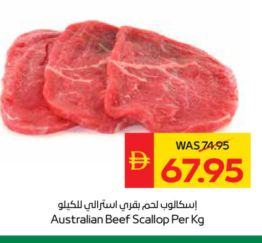 available at SPAR Hyper Market  in UAE - Dubai