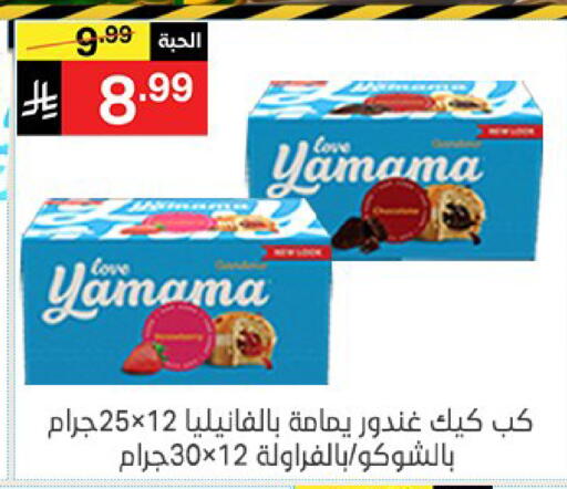 available at Noori Supermarket in KSA, Saudi Arabia, Saudi - Jeddah