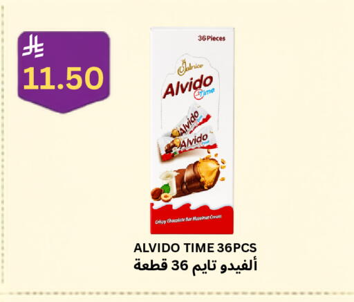 available at شركة الرسالة الذهبية التجارية حلويات جملة ومفرق in مملكة العربية السعودية, السعودية, سعودية - الأحساء‎