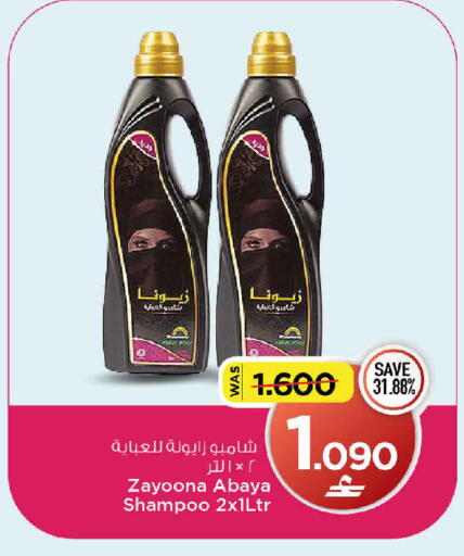 available at MARK & SAVE in Oman - Sohar