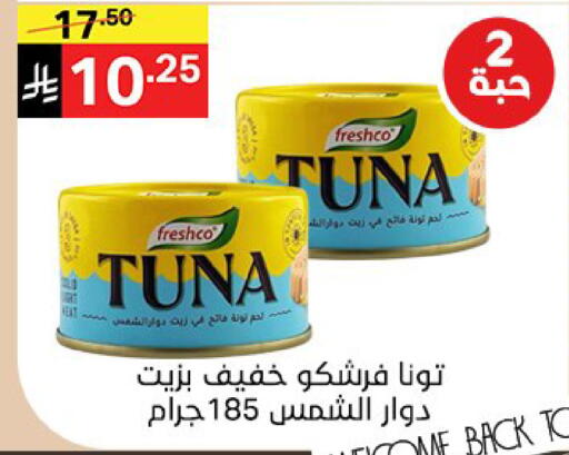 available at سوبرماركت نوري‎ in مملكة العربية السعودية, السعودية, سعودية - جدة