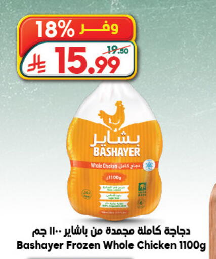 available at الدكان in مملكة العربية السعودية, السعودية, سعودية - جدة