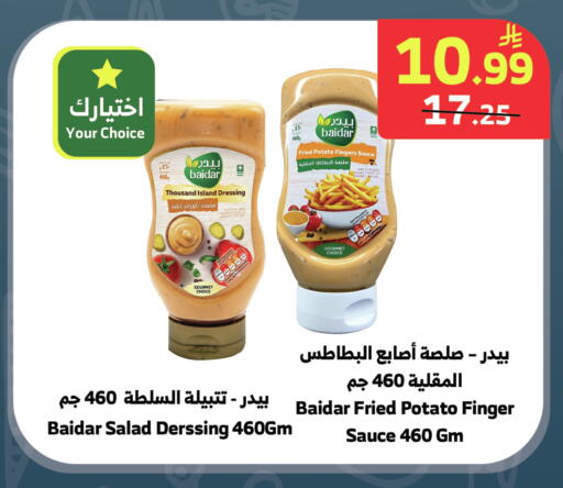 Potato available at الراية in مملكة العربية السعودية, السعودية, سعودية - جدة