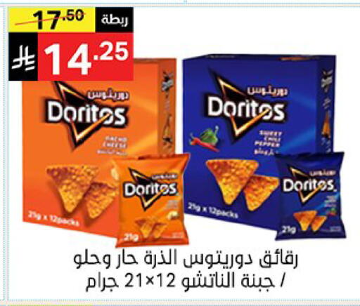 available at سوبرماركت نوري‎ in مملكة العربية السعودية, السعودية, سعودية - مكة المكرمة