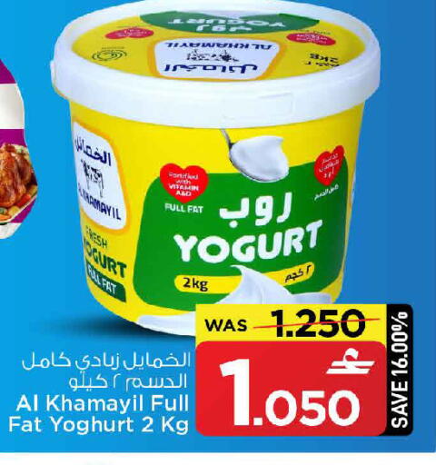 available at MARK & SAVE in Oman - Sohar