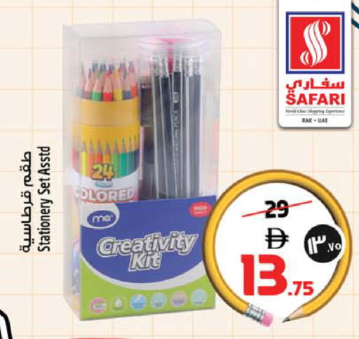available at SAFARI HYPERMARKET  in UAE - Ras al Khaimah