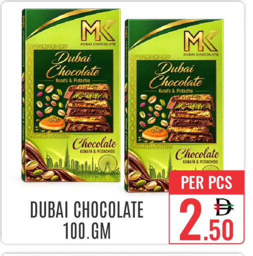 available at دي ستار متجر متعدد الأقسام.ذ.م.م in الإمارات العربية المتحدة , الامارات - دبي