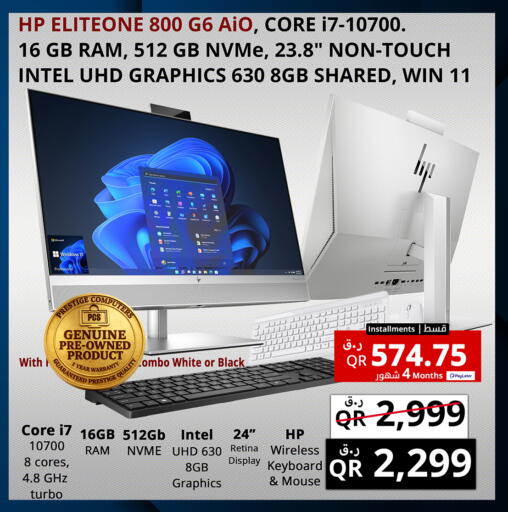 available at Prestige Computers in Qatar - Al Daayen