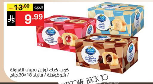 Strawberry Vanilla available at سوبرماركت نوري‎ in مملكة العربية السعودية, السعودية, سعودية - مكة المكرمة