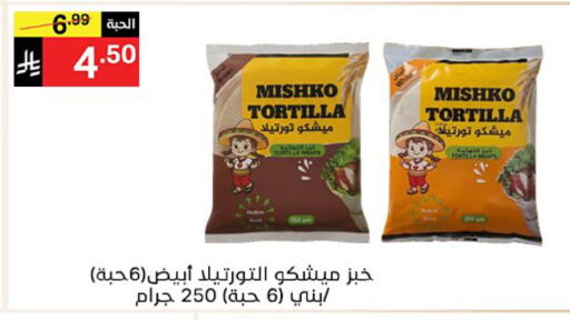 available at سوبرماركت نوري‎ in مملكة العربية السعودية, السعودية, سعودية - مكة المكرمة