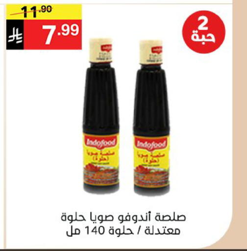 available at سوبرماركت نوري‎ in مملكة العربية السعودية, السعودية, سعودية - مكة المكرمة