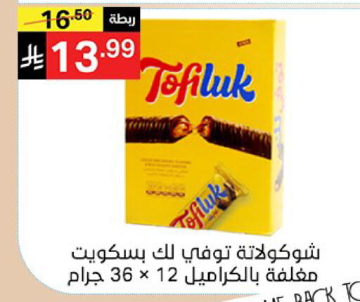 available at سوبرماركت نوري‎ in مملكة العربية السعودية, السعودية, سعودية - مكة المكرمة