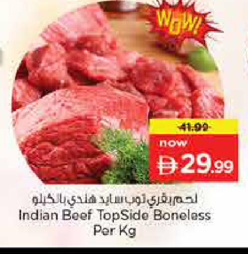 available at نستو هايبرماركت in الإمارات العربية المتحدة , الامارات - دبي