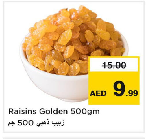 available at نستو هايبرماركت in الإمارات العربية المتحدة , الامارات - دبي
