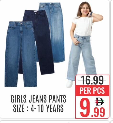 available at DAY STAR DEPARTMENT STORE.L.LC in UAE - Dubai