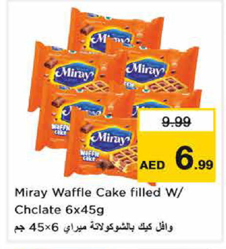 available at نستو هايبرماركت in الإمارات العربية المتحدة , الامارات - دبي