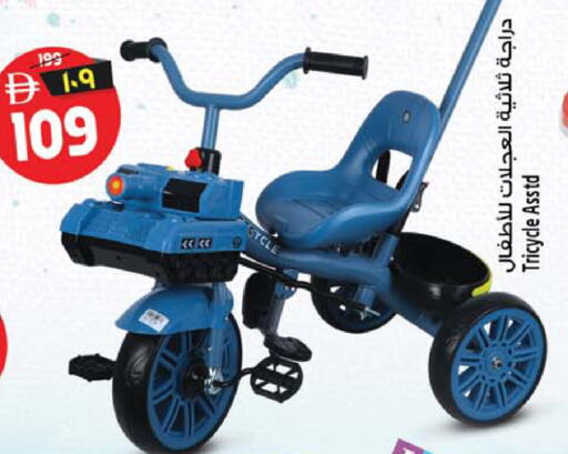 available at Safari Hypermarket in UAE - Sharjah / Ajman