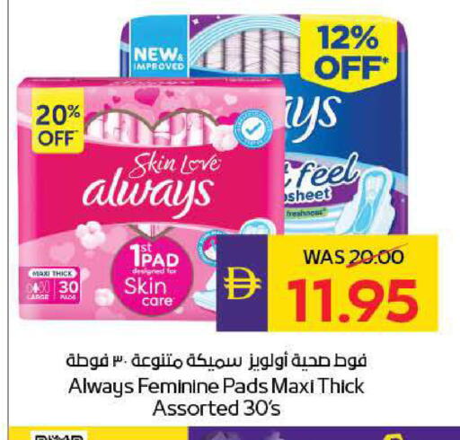 available at ADCOOP in UAE - Ras al Khaimah
