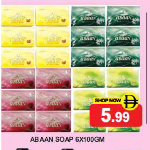 available at Super Bazaar Hypermarket in UAE - Dubai
