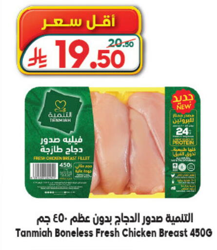 available at Dukan in KSA, Saudi Arabia, Saudi - Jeddah