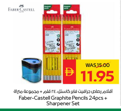 available at سبار هايبرماركت in الإمارات العربية المتحدة , الامارات - دبي