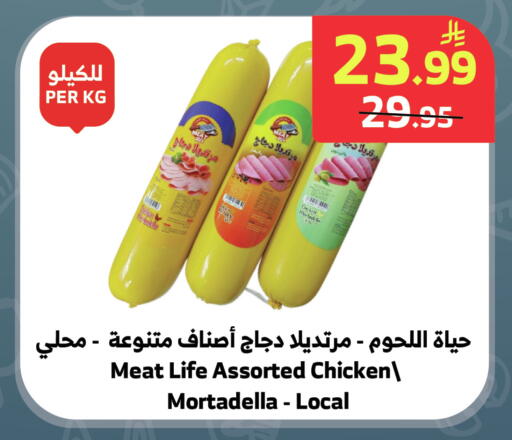 available at الراية in مملكة العربية السعودية, السعودية, سعودية - المدينة المنورة