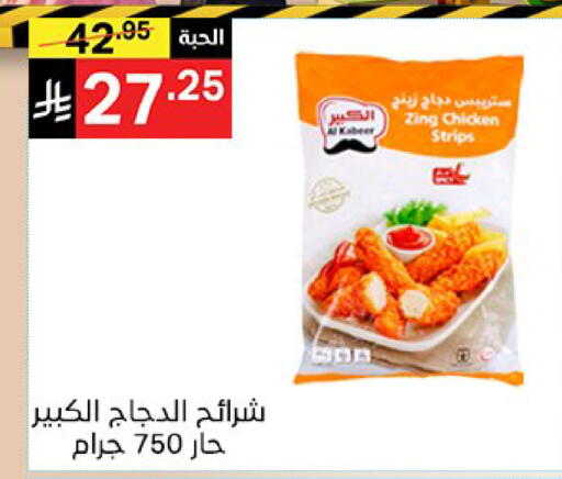 available at سوبرماركت نوري‎ in مملكة العربية السعودية, السعودية, سعودية - مكة المكرمة