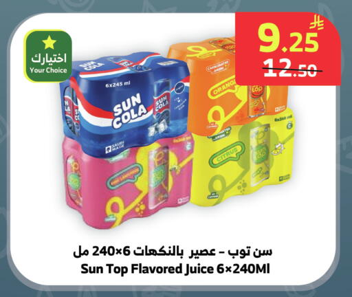 available at Al Raya in KSA, Saudi Arabia, Saudi - Medina