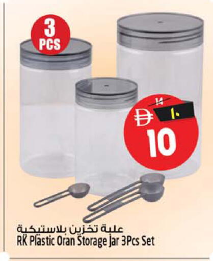 available at سفاري هايبر ماركت in الإمارات العربية المتحدة , الامارات - رَأْس ٱلْخَيْمَة