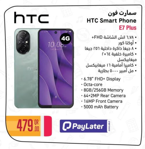 available at Jumbo Electronics in Qatar - Al Wakra