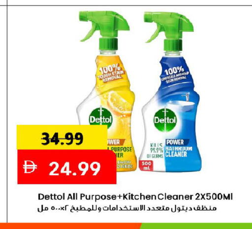 available at Mark & Save in UAE - Dubai