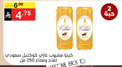 available at سوبرماركت نوري‎ in مملكة العربية السعودية, السعودية, سعودية - مكة المكرمة